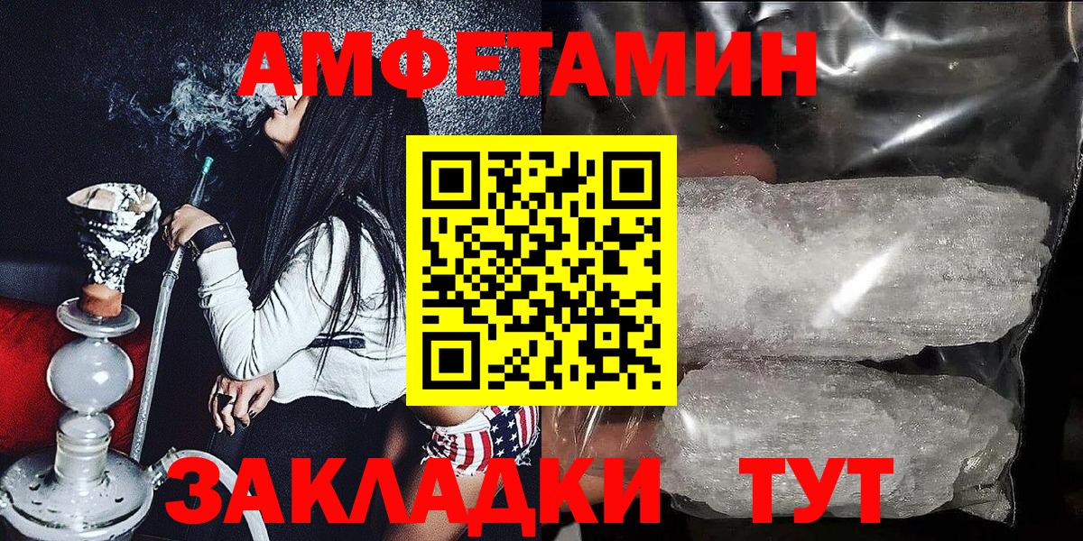 АМФЕТАМИН Premium  Вход с VPN  Амфетамин  Ульяновск  Амфетамин 