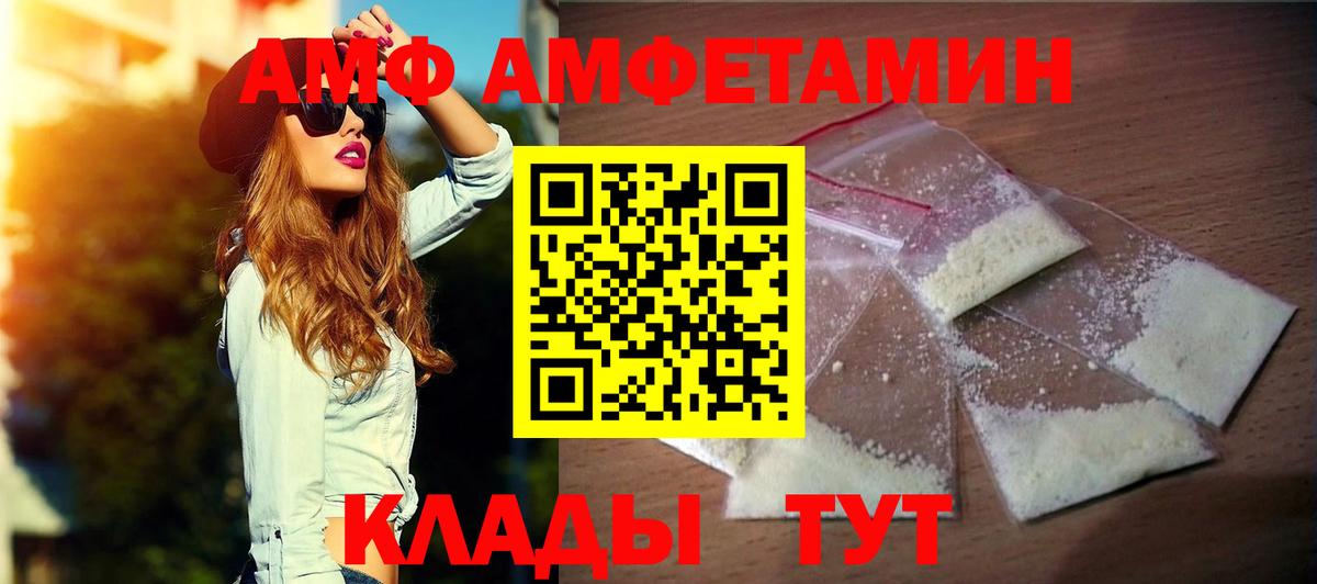 АМФЕТАМИН VHQ Ульяновск