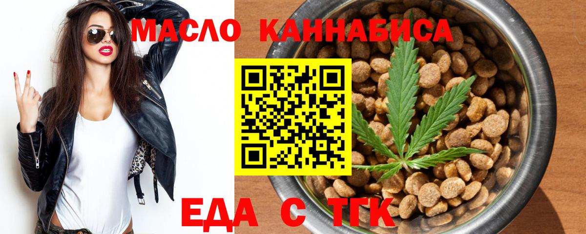 Ульяновск  Печенье с ТГК конопля  Вход с VPN 