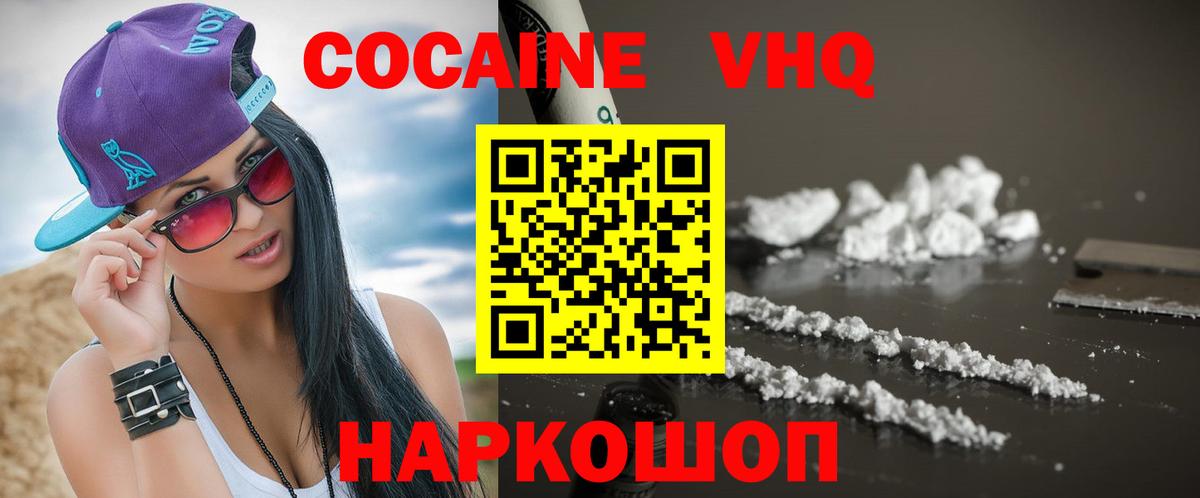 Cocaine 99%  Кокаин 97%  Ульяновск  Вход с VPN 