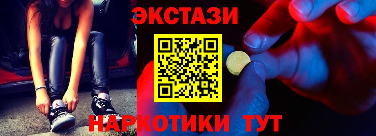 ЭКСТАЗИ 250 мг  Ecstasy louis Vuitton  ЭКСТАЗИ  Вход с VPN  Ульяновск 