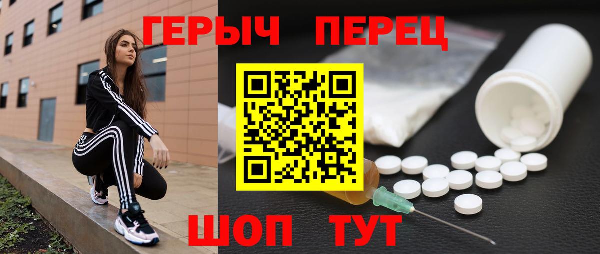 ГЕРОИН Heroin  Вход с VPN  Ульяновск 