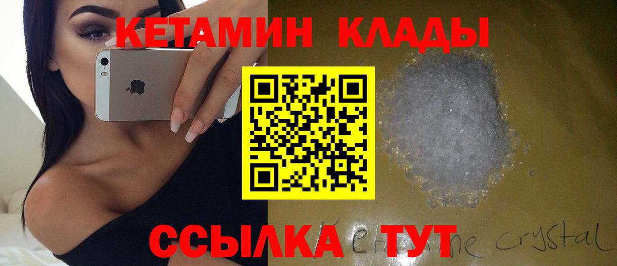 КЕТАМИН VHQ Ульяновск