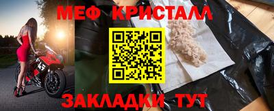 мефедрон Малоярославец