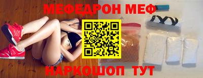 мефедрон Малоярославец