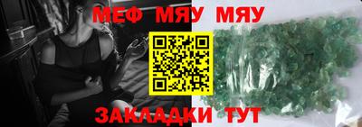 мефедрон Малоярославец