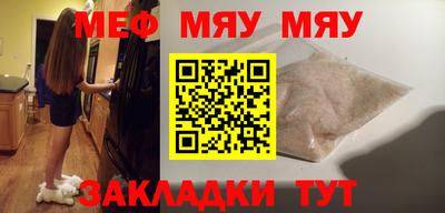 мефедрон Малоярославец