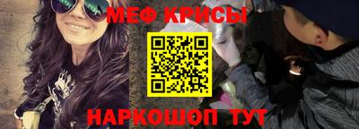 мефедрон Малоярославец