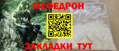 мефедрон Малоярославец