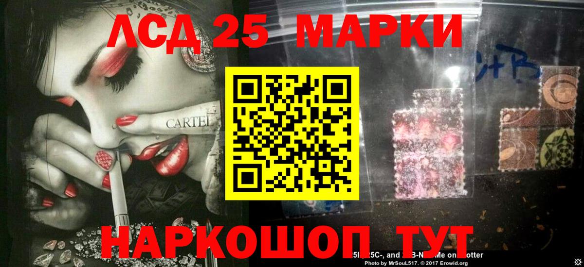 LSD-25 экстази кислота Ульяновск