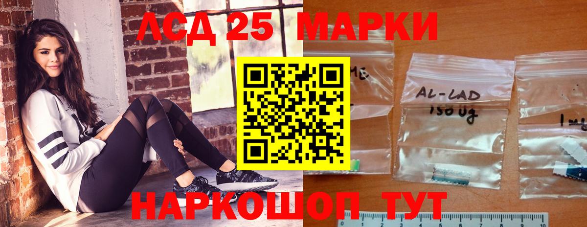 LSD-25 экстази кислота  LSD-25 экстази кислота  Ульяновск  ЛСД экстази  Вход с VPN 