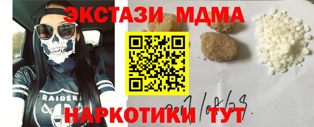 MDMA Molly  MDMA  MDMA кристаллы  Ульяновск  Вход с VPN 