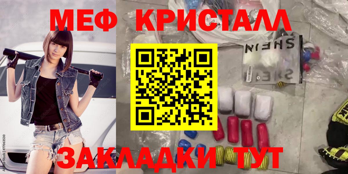 Меф мука  Меф  Ульяновск  МЕФ mephedrone  Вход с VPN 