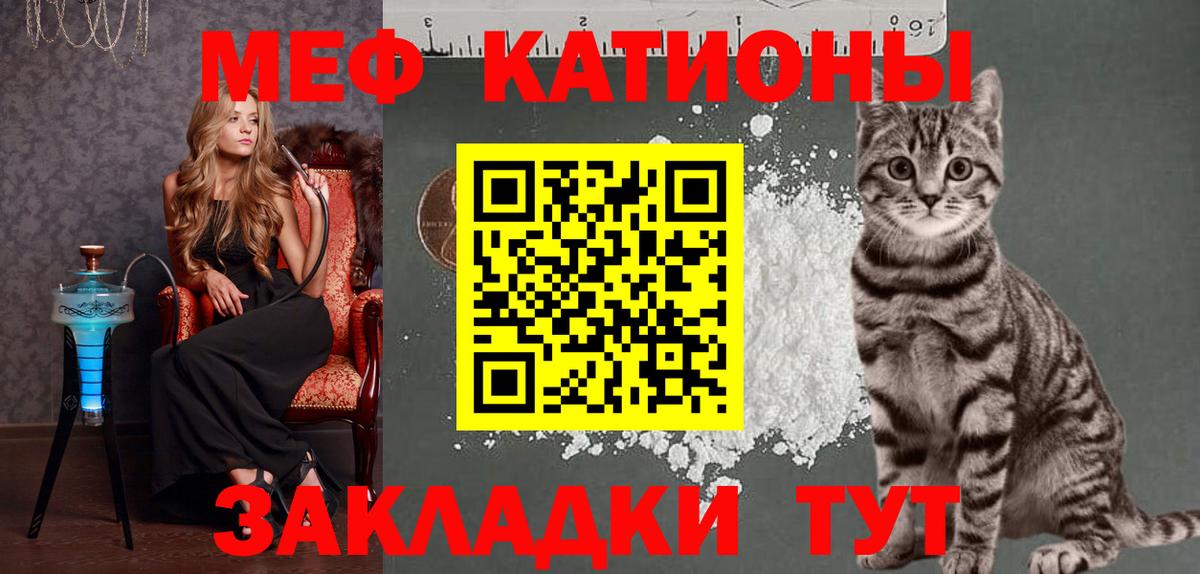Меф мяу мяу кристаллы Ульяновск