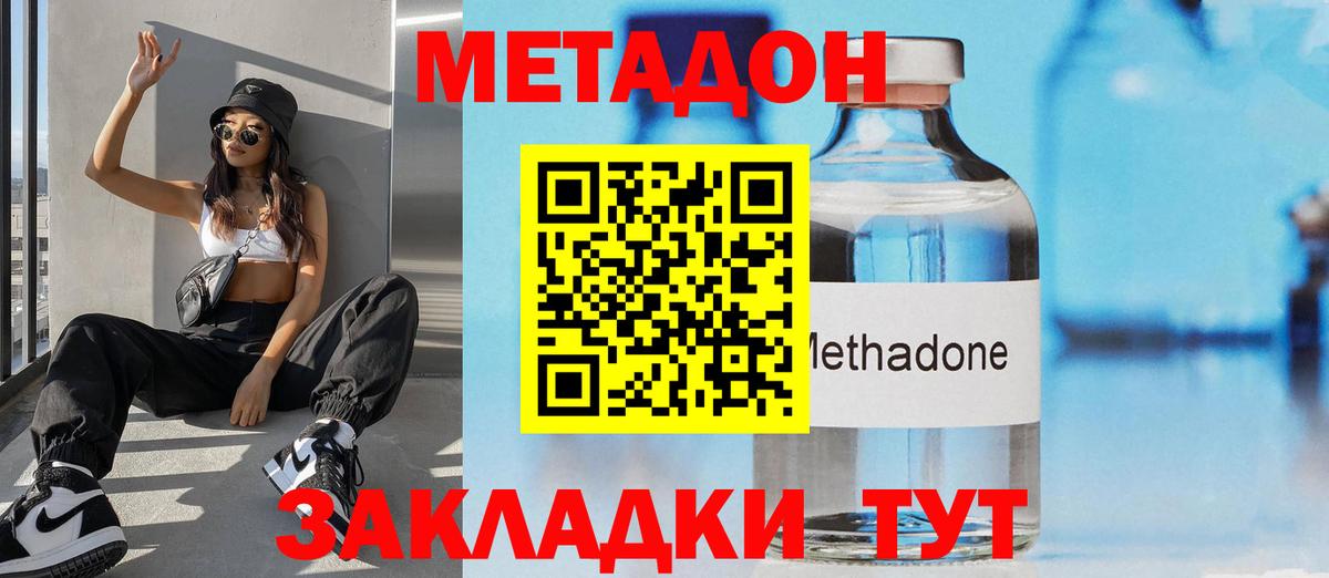 Метадон VHQ  Вход с VPN  Ульяновск  OMG ССЫЛКА  Метадон мёд 