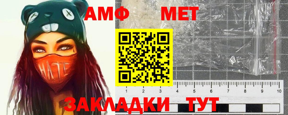 Ульяновск  МЕТАМФЕТАМИН винт  Вход с VPN 