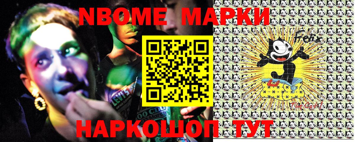 Ульяновск  Марки N-bome 1,8мг  Вход с VPN  Наркотические марки  Марки N-bome 1,8мг 