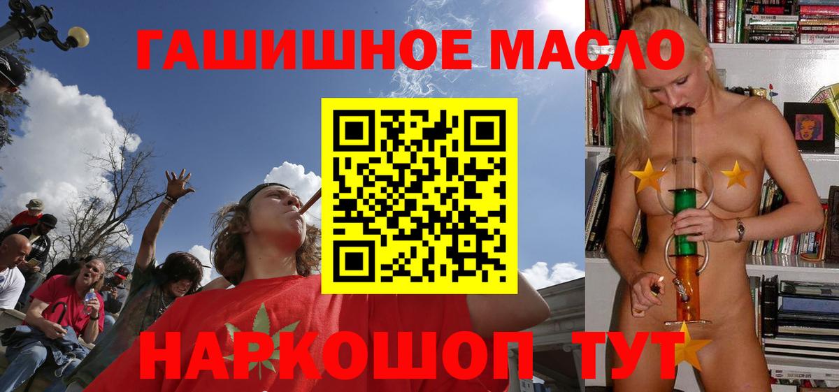 ТГК вейп  ТГК THC oil  Ульяновск  Вход с VPN 