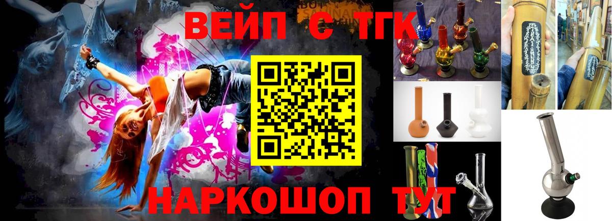 Дистиллят ТГК THC oil Ульяновск